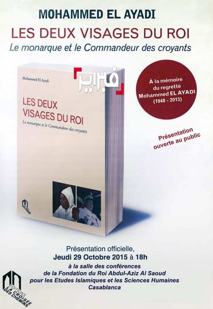كتاب العيادي عن الحسن الثاني