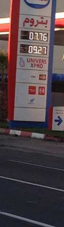 petrom