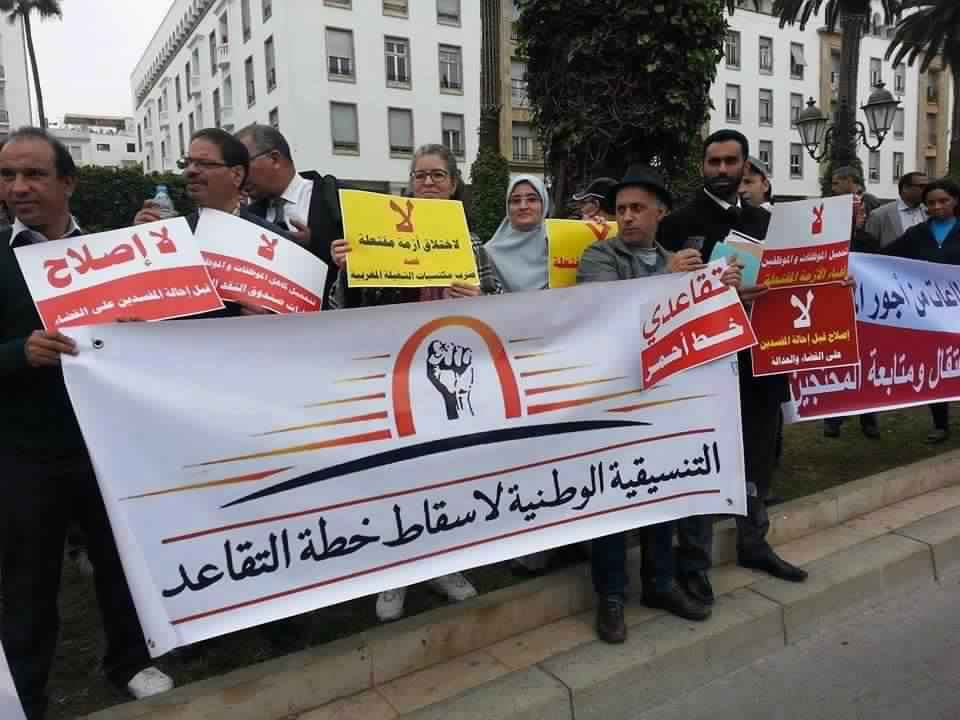 التنسيقية الوطنية لإسقاط خطة التقاعد