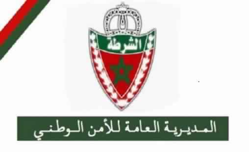 المديرية العامة للأمن الوطني