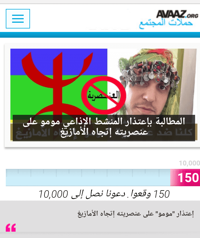 عريضةضد مومو