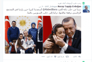 اردوغان