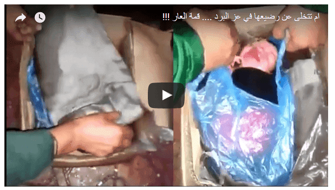 فيديو:ام تتخلى عن رضيعها في عز البرد