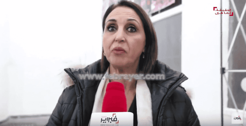 نبيلة منيب