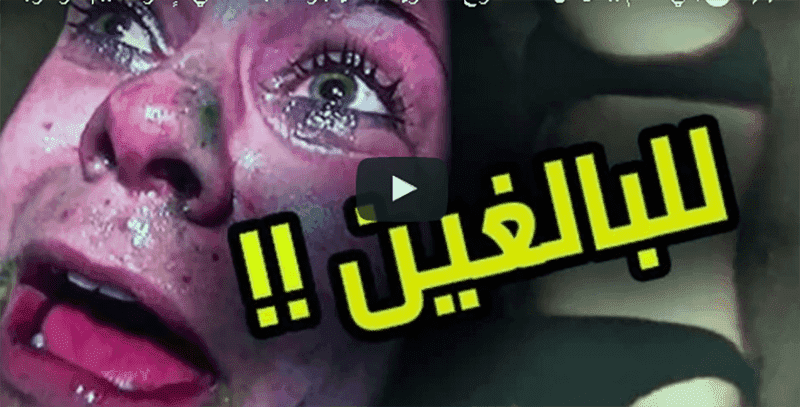 اخطر منزل في العالم