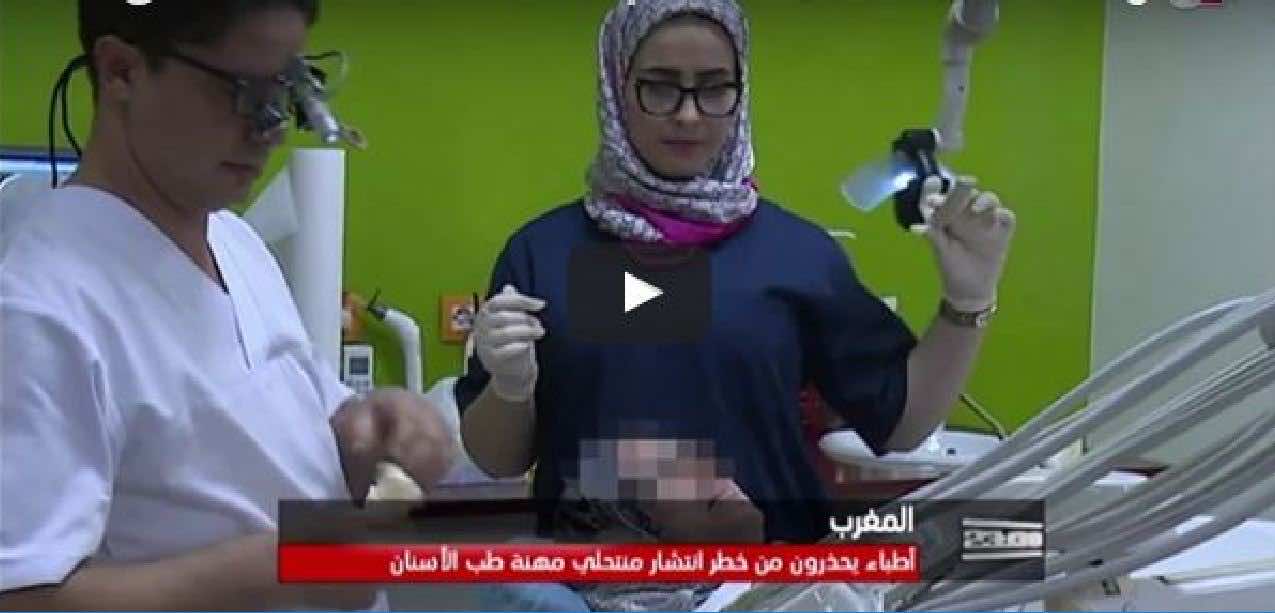 طب الاسنان