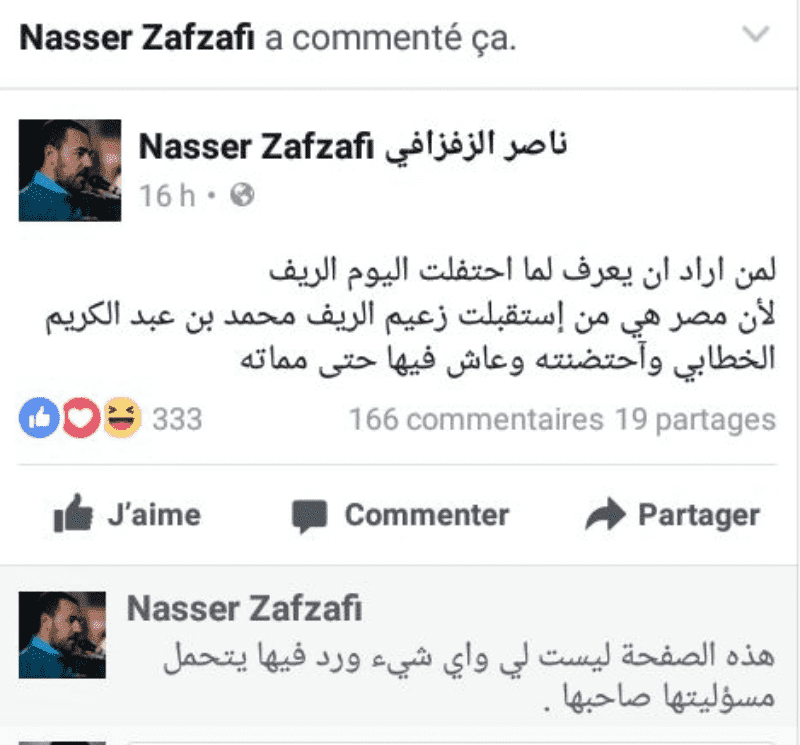 ناصر زفزافي
