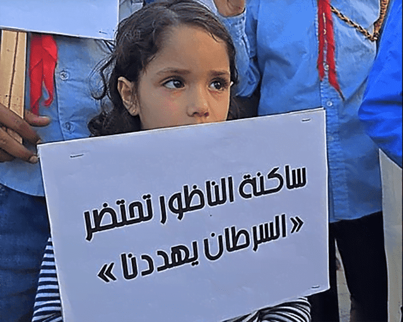 مظاهرة