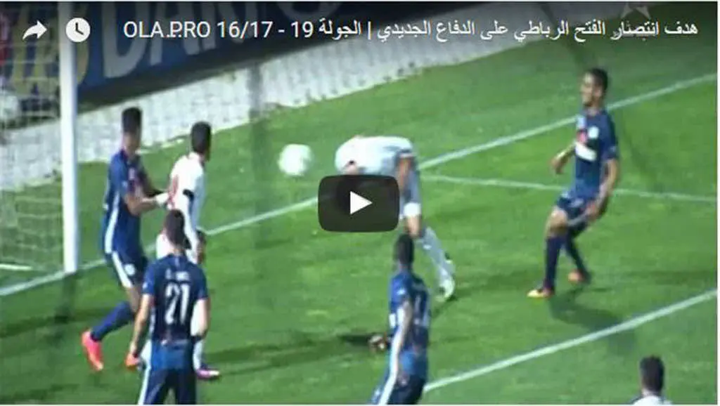 الفتح الرباطي