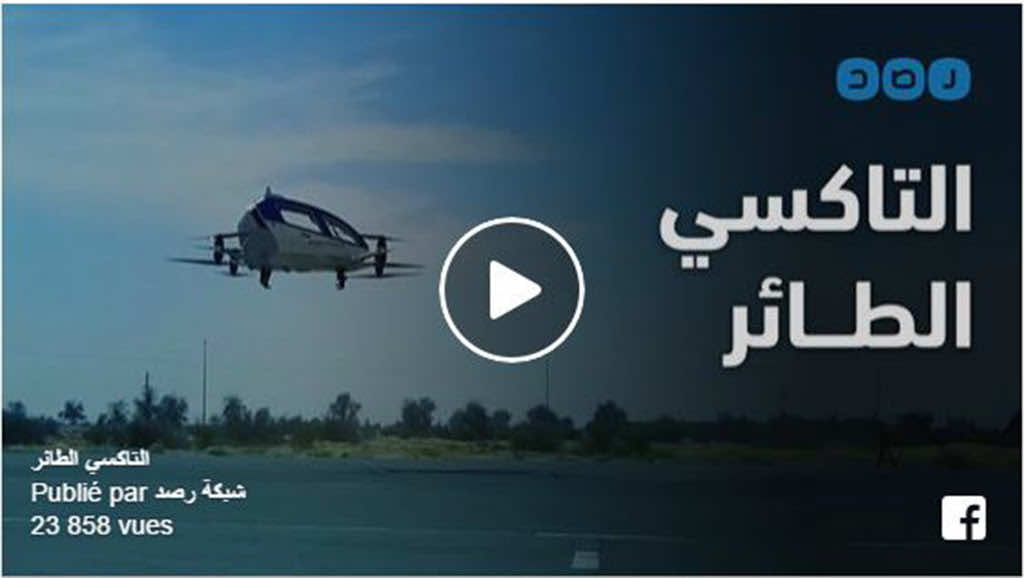 الطاكسي