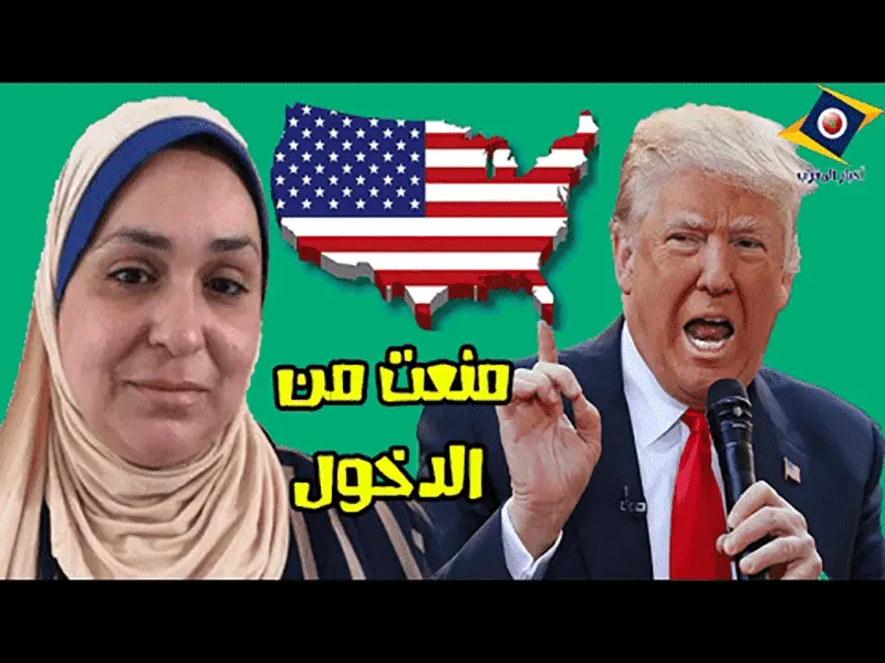 ترامب