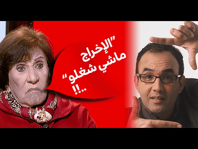 امينة رشيد ورشيد الوالي