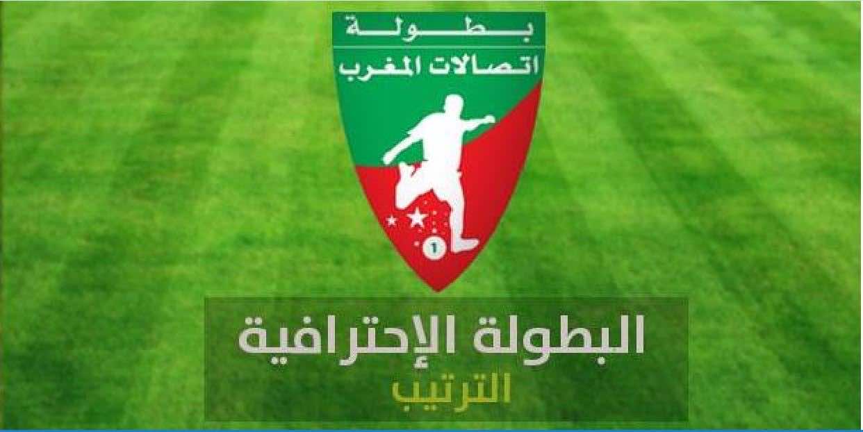 البطولة الوطنية
