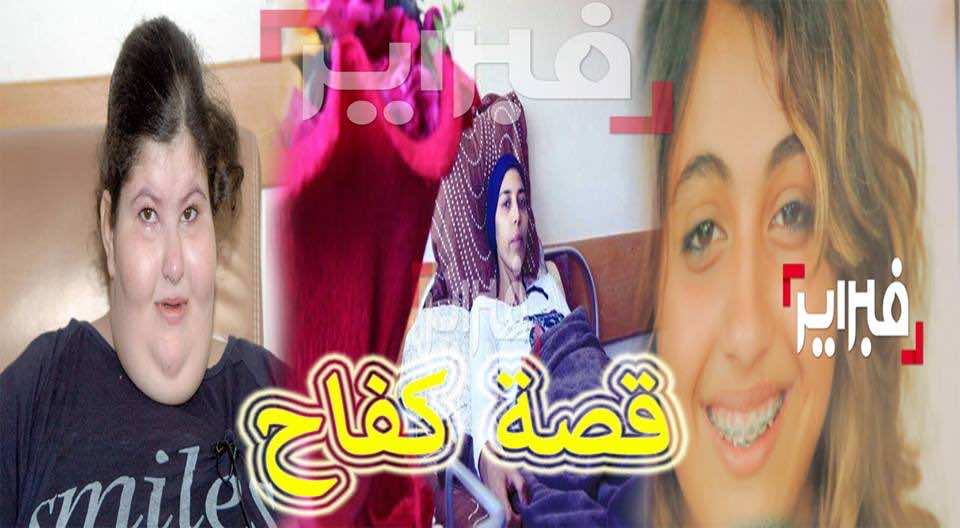 كفاح