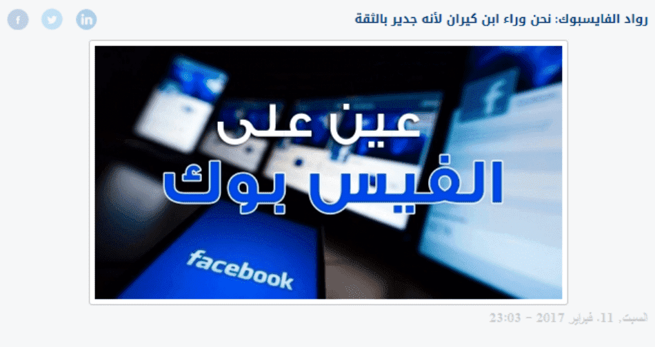 صورة مأخوذة من موقع البيجيدي
