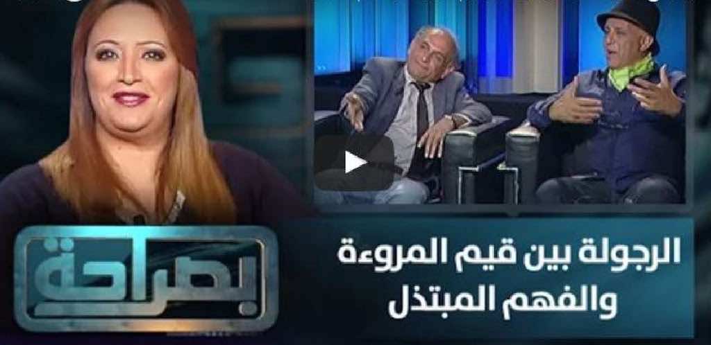 برنامج بصراحة