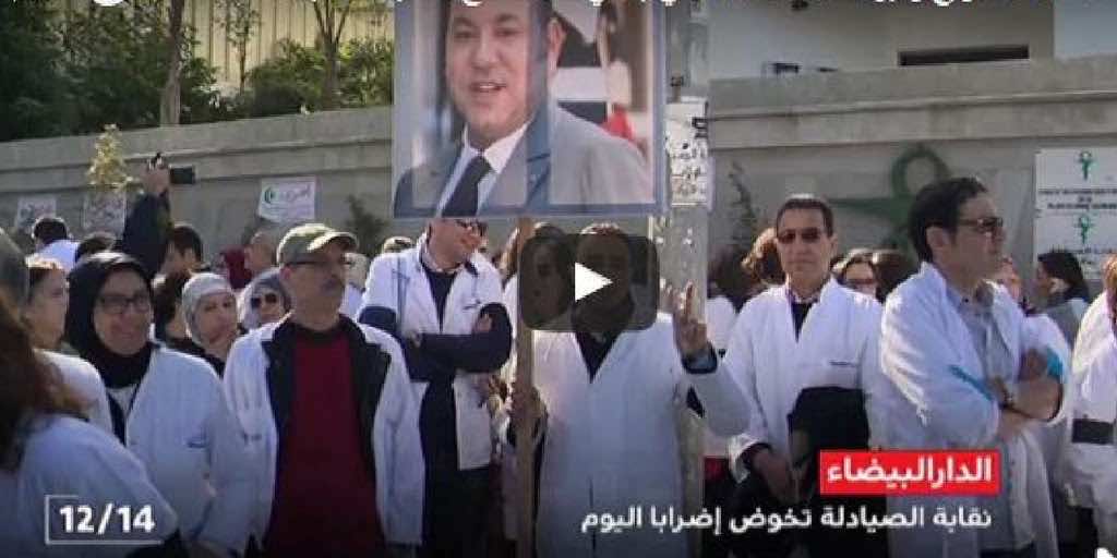 الصيادلة