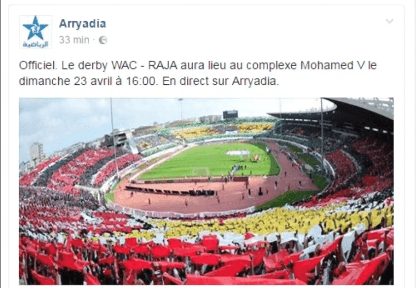 الرياضية