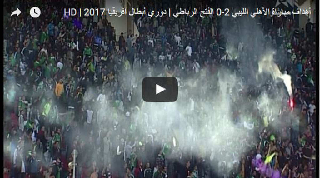 الفتح الرباطي