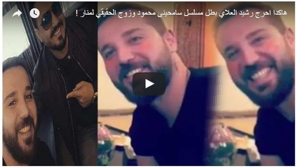 منار ومحمود