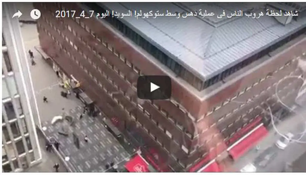 شاحنة قامت بدهس عشرات
