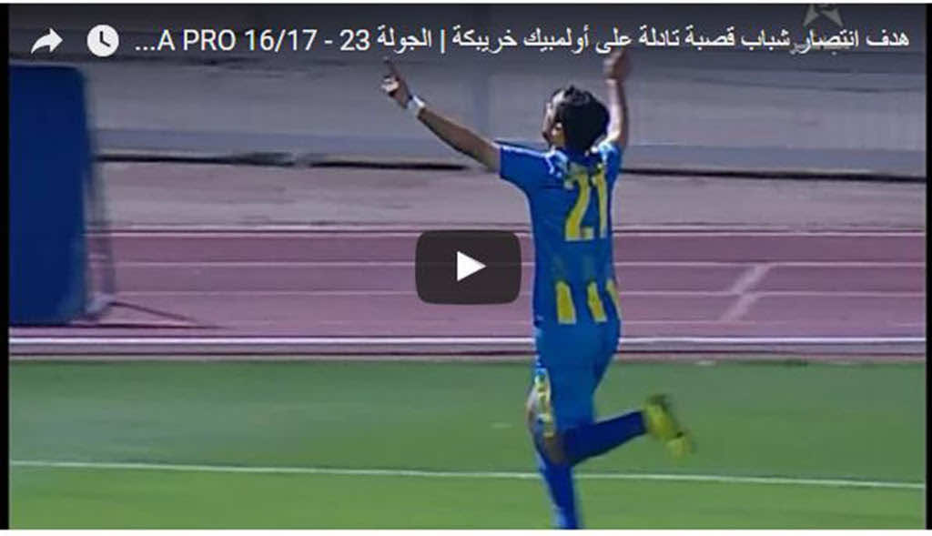 هدف عالمي