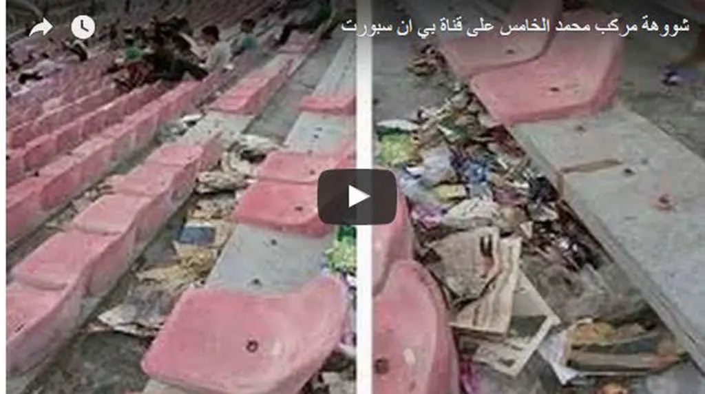 مركب محمد الخامس