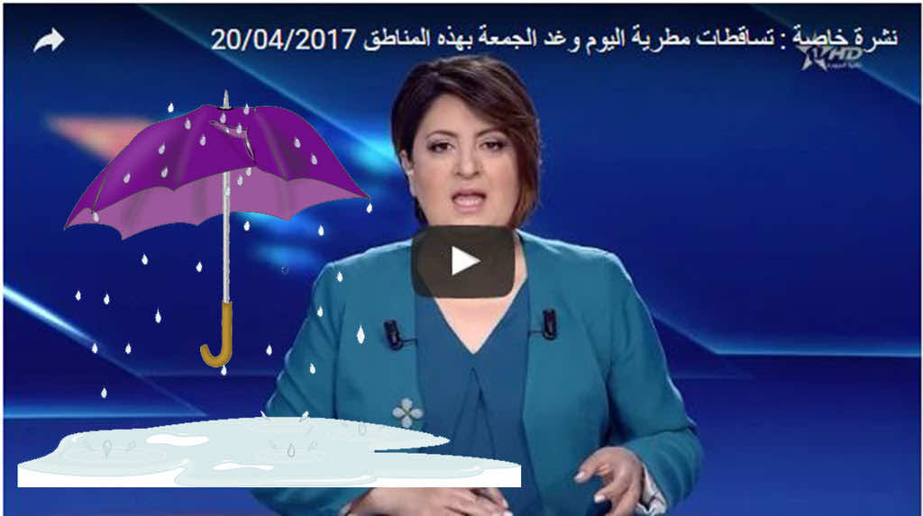 تساقطات مطرية