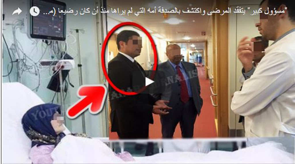 مسؤول