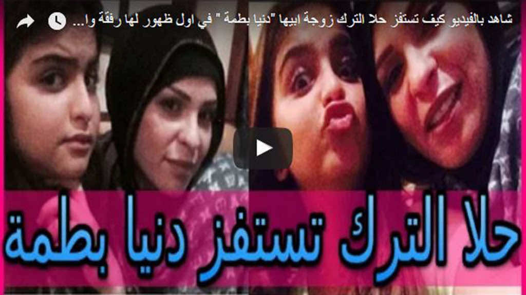 حلا الترك