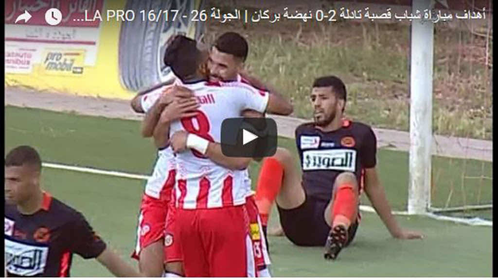 شباب قصبة تادلة