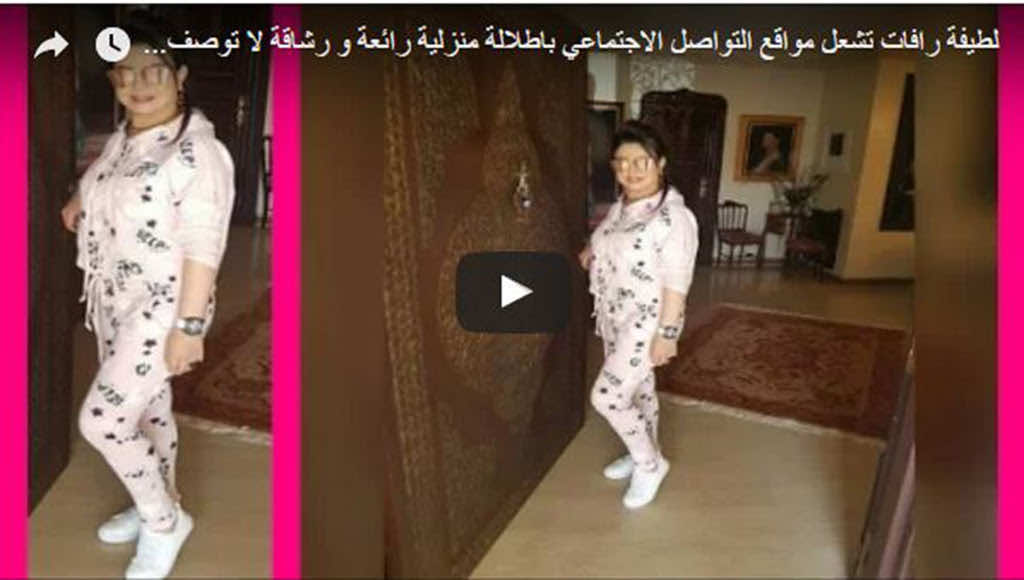 لطيفة رافت