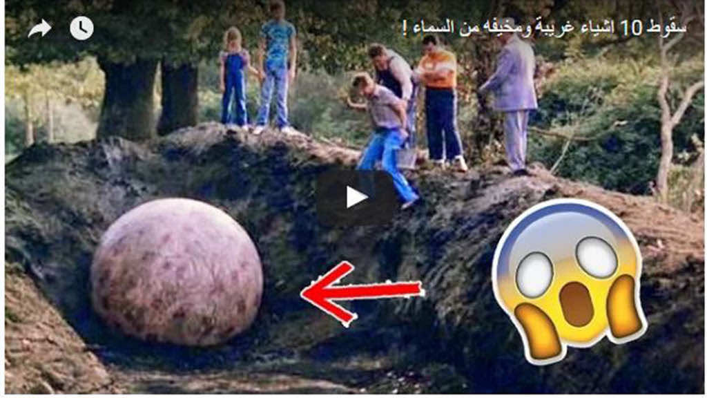 اشياء غريبة ومخيفه