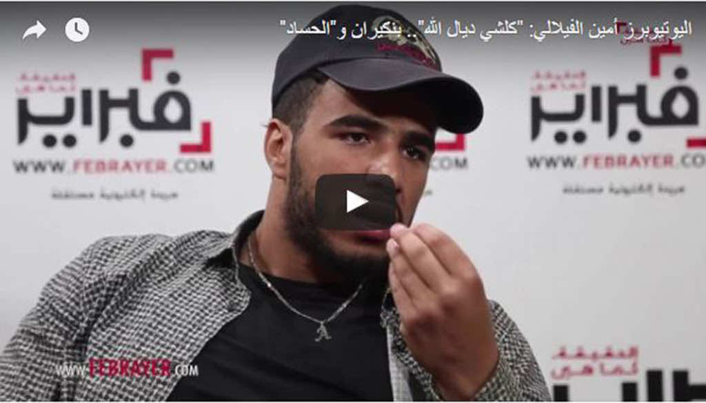 أمين الفيلالي