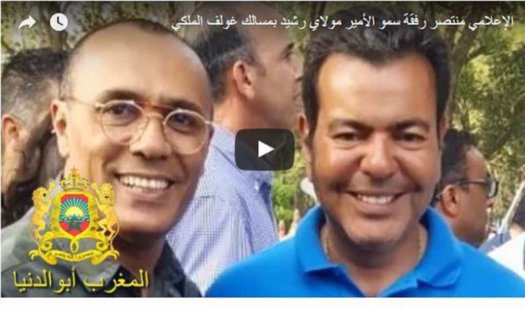 مولاي رشيد