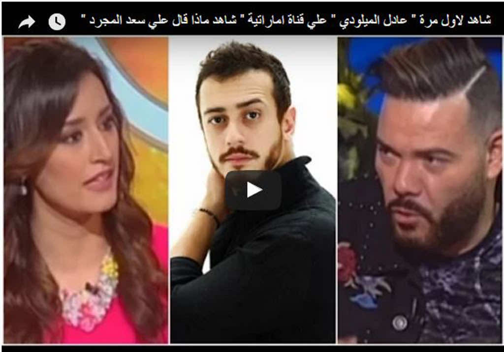 عادل الميلودي