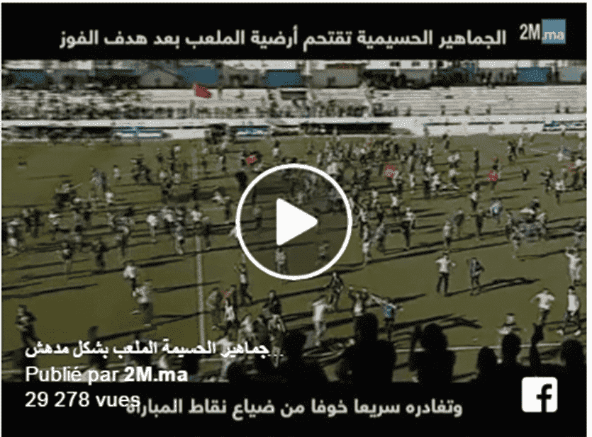 الحسيمة