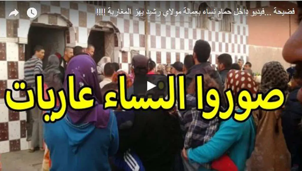 حمام نساء
