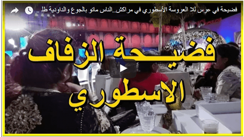 للا العروسة