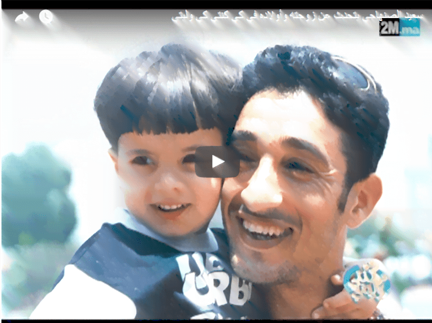سعيد الصنهاجي