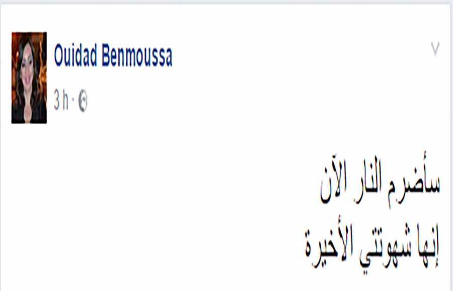 تدوينة وداد بنموسى