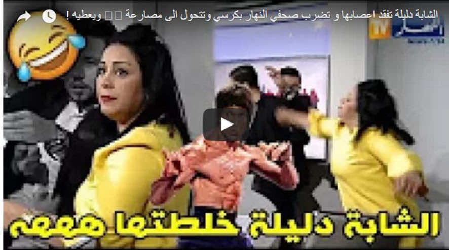 الشابة دليلة