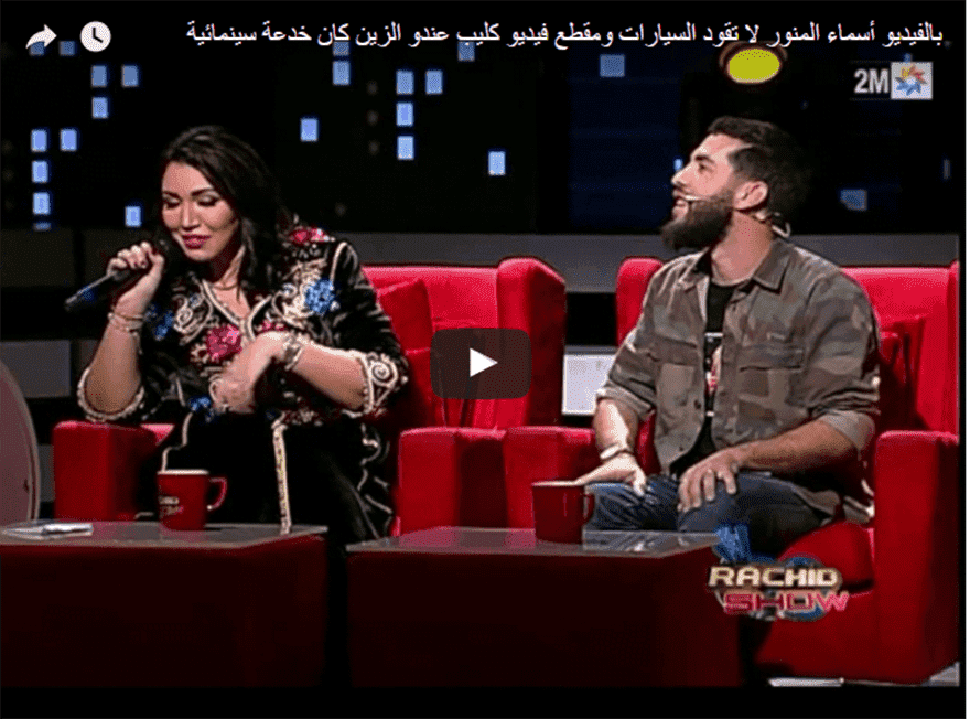أسماء المنور