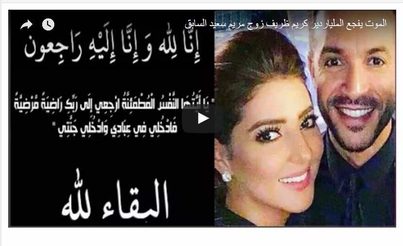 كريم ظريف