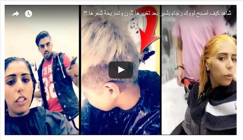 رجاء بلمير