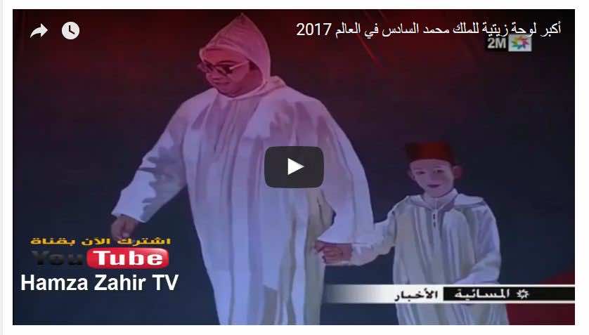 الملك محمد السادس