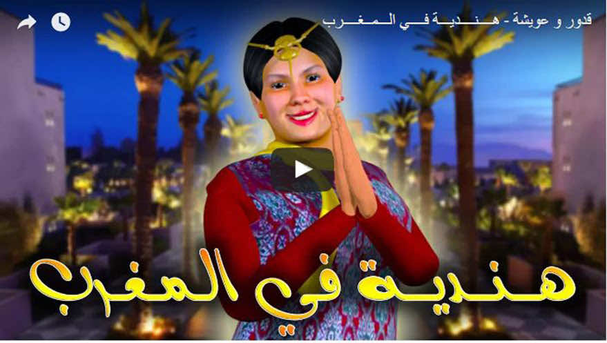 قدور وعويشة