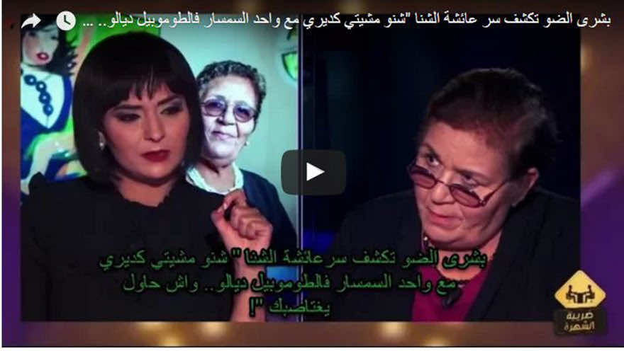 بشرى الضو