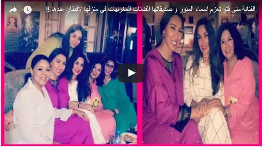 منى فتو