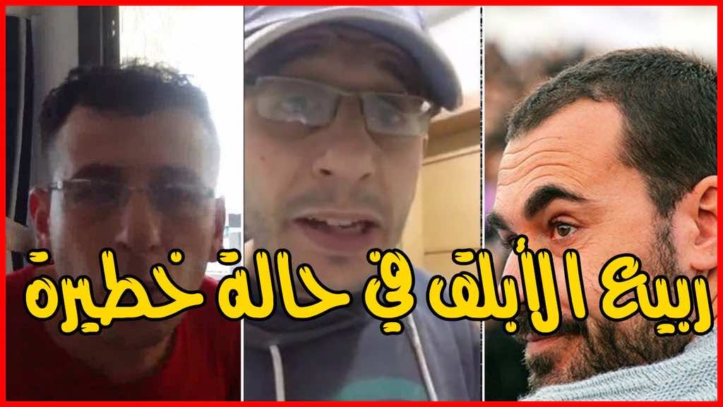 ربيع الابلق